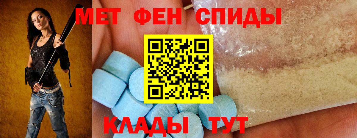 Amphetamine  Вход с VPN  Амурск  АМФ VHQ 