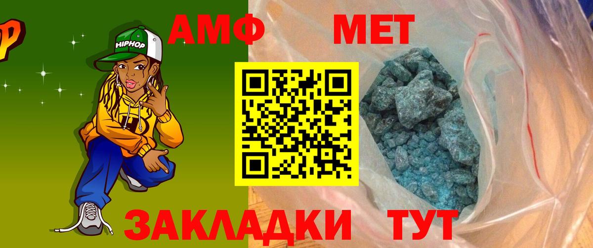 АМФЕТАМИН VHQ Амурск