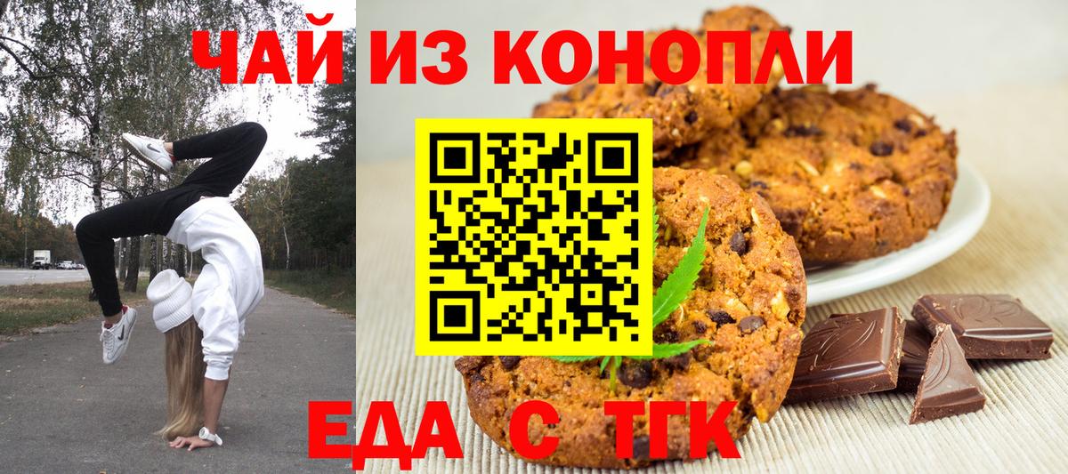 Амурск  Canna-Cookies конопля  Вход с VPN 
