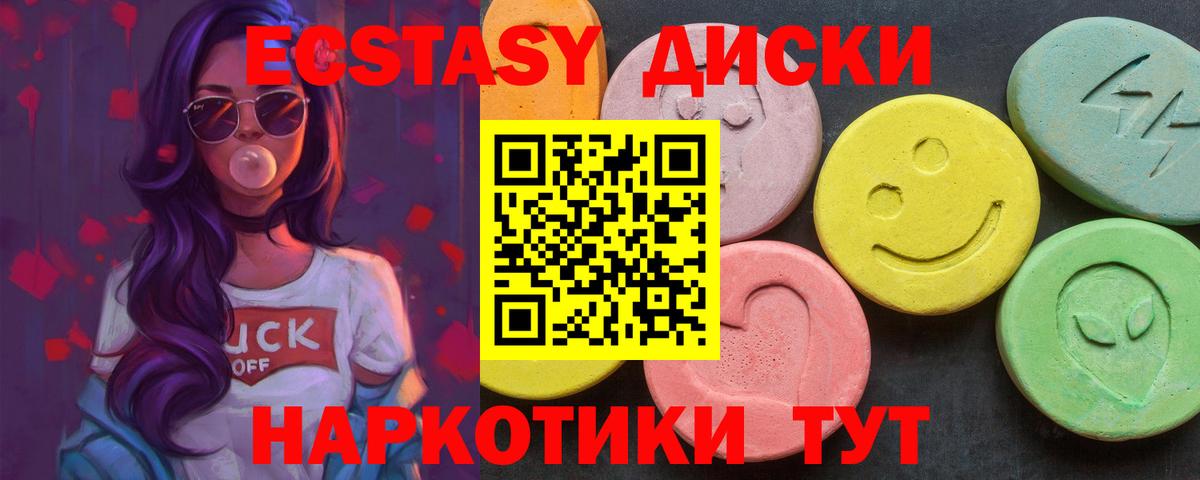 Ecstasy 300 mg  Вход с VPN  Ecstasy ешки  Ecstasy  Амурск 