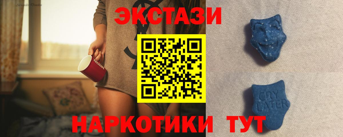 Экстази MDMA Амурск