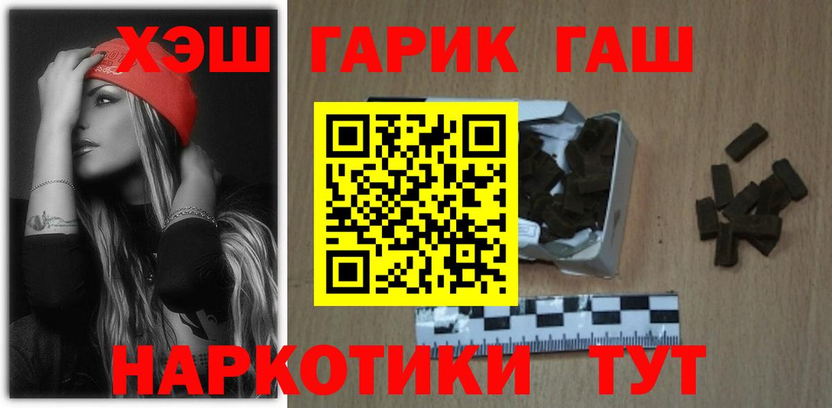 Гашиш индика сатива  Вход с VPN  Амурск  ГАШ  ГАШ гарик 