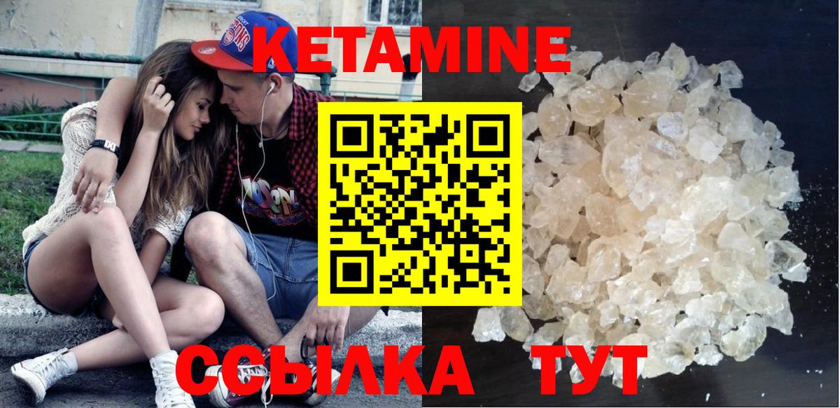 Кетамин ketamine  Вход с VPN  площадка Telegram  КЕТАМИН ketamine  Амурск 
