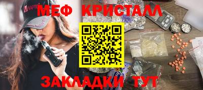 кристаллы Абинск