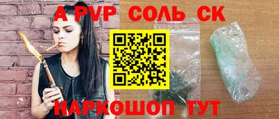 кристаллы Абинск