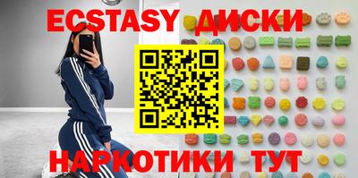 кристаллы Абинск