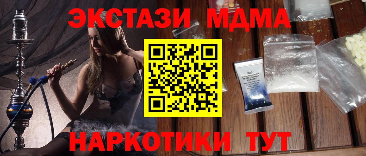 Амурск  MDMA Molly  МДМА VHQ  МДМА  Вход с VPN 