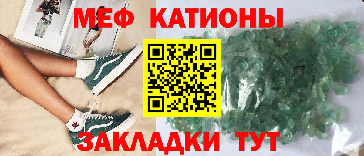 Мефедрон mephedrone  МЯУ-МЯУ  Мефедрон кристаллы  Мефедрон  Амурск  Вход с VPN 