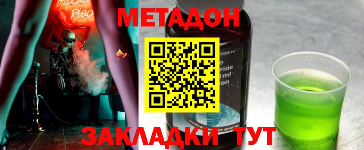 Амурск  Метадон VHQ  mega ТОР  МЕТАДОН VHQ  Вход с VPN 