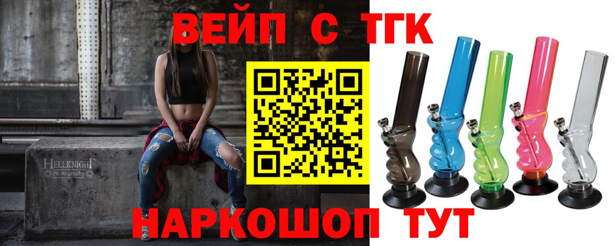 omg ссылки  ТГК вейп  Вход с VPN  ТГК гашишное масло  Амурск  где купить наркоту 